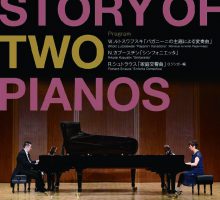 2台のピアノの物語