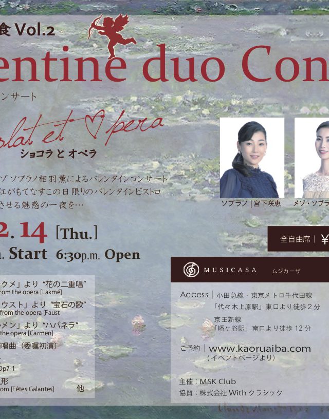 Valentine Duo Concert