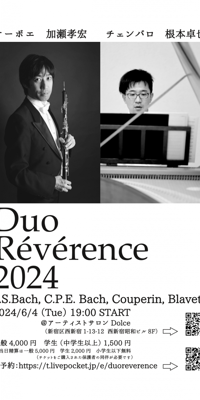 Duo Révérence 2024