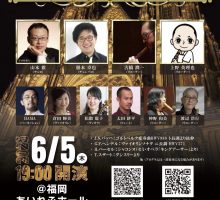 バロック音楽の夜2025
