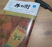 小暮沙優さんとの往復書簡