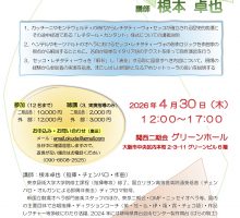 レチタティーヴォ・セッコWS in 大阪